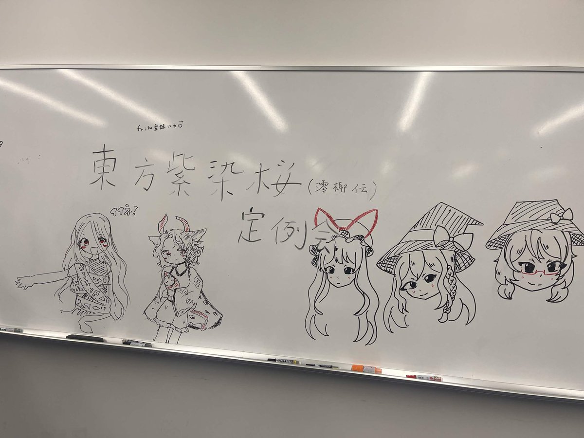touhou_oua's tweet photo. もう夏の季節ですネ☀️
今日は定例会を行いました😊💗
みんな原作やボドゲなど思い思いのことをしてました！！！
紫染桜の伝説のOB()の方との交流もありすごく盛り上がりましたよ
大学東方一カオスな定例会へようこそー🌸✨️✨️ https://t.co/Lx1qboOWCS