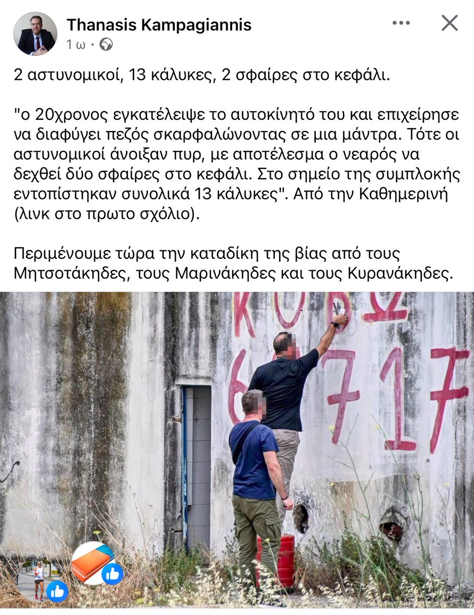 thalassinos2001's tweet photo. Σκέψου όταν δεν είχε σταματήσει ο γιος του Αντρέα Λοβέρδου σε σήμα της τροχαίας, να τον είχαν  πυροβολήσει από πισω στο κεφάλι.
Ούτε στο μεσαίωνα, ούτε στις χειρότερες χούντες, ανομίας και κρατικής ασυδοσίας. https://t.co/fhY52KXTN9