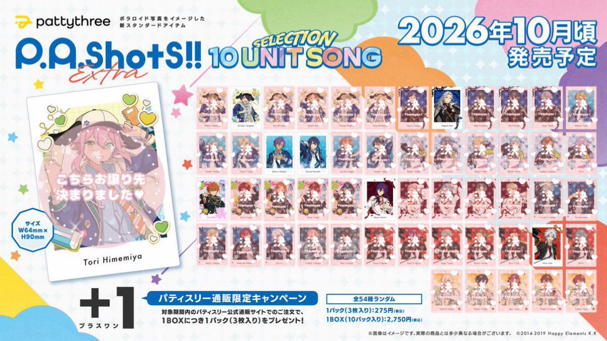 すあ☆リトリン必読 tweet media