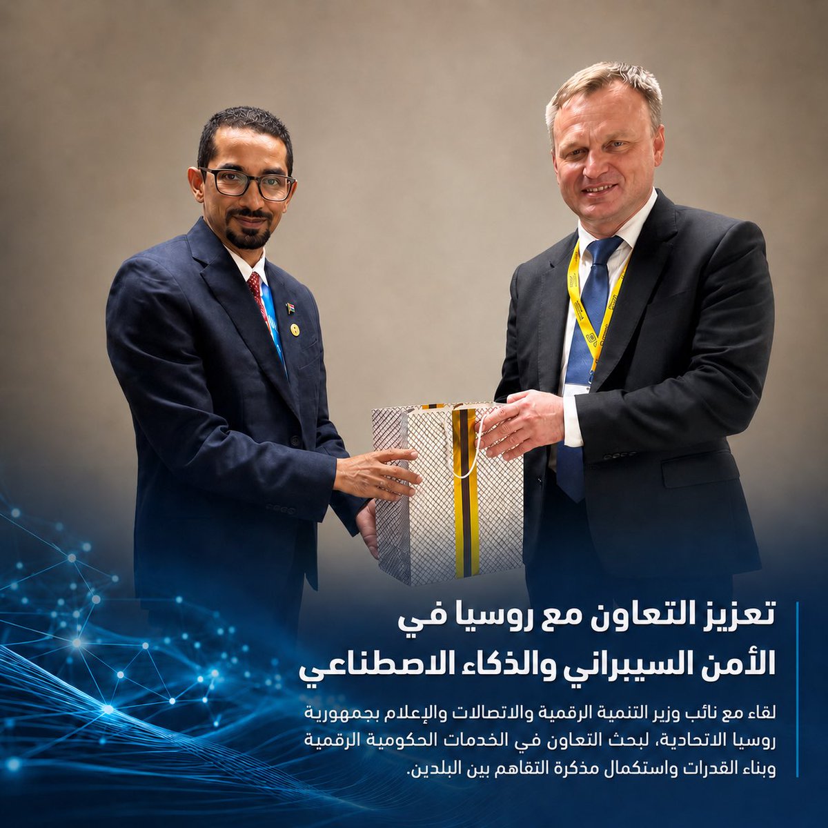 AhmedDGhandour's tweet photo. عقدتُ اليوم على هامش #WSIS20 بجنيف ثلاثة لقاءات رفيعة مع وفود الصين والمملكة المتحدة، وروسيا ناقشنا خلالها تعزيز التعاون في البنية الرقمية، والذكاء الاصطناعي، والأمن السيبراني، بما يدعم مسيرة التحول الرقمي في السودان. 🇸🇩🌐 https://t.co/NKkIKSxJku