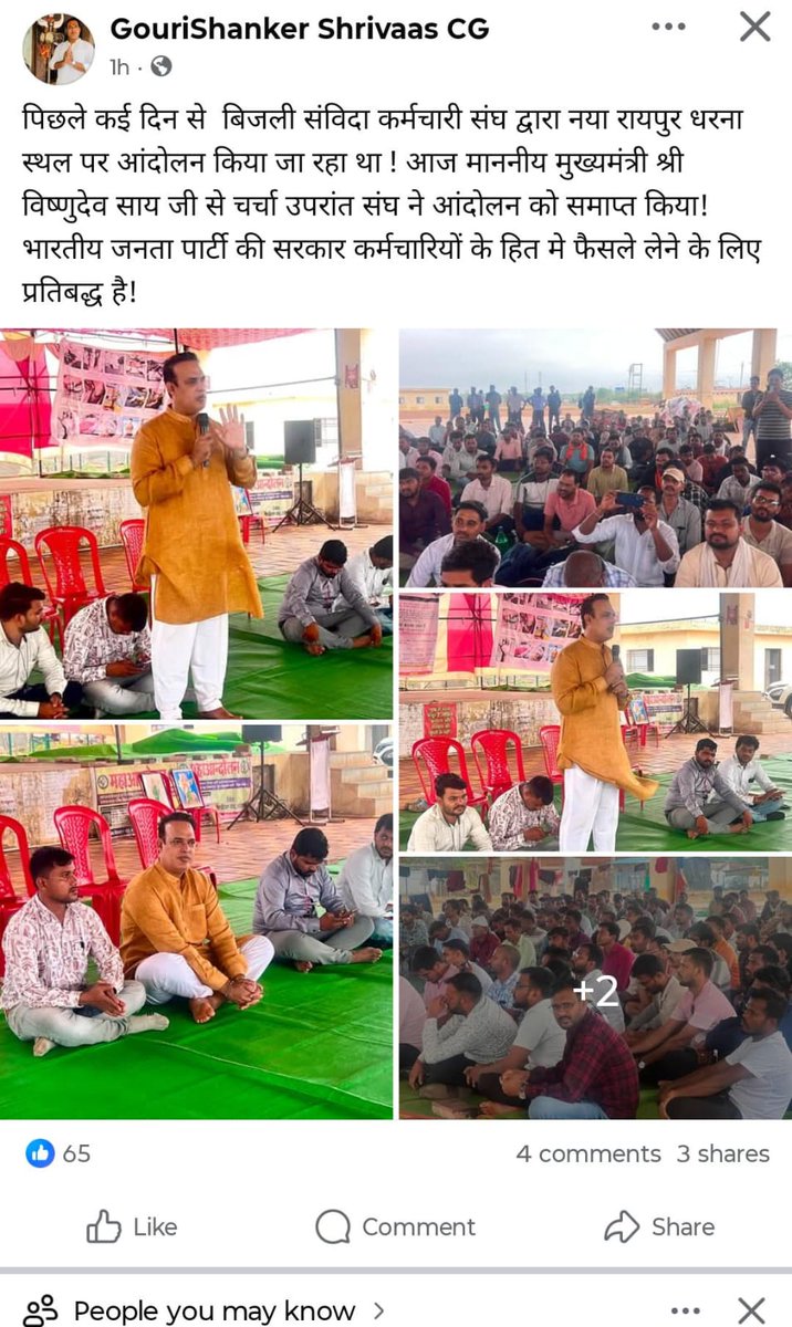 SurajBhanSahu7's tweet photo. @JaltarePratik @bhupeshbaghel @INCIndia @vishnudsai @brijmohan_ag @BJP4India @drramansingh @amarjeetcg @RaipurNews22 @OPChoudhary_Ind @BJP4CGState @INCChhattisgarh @News18India विद्युत विभाग मे पिछले 8-10 वर्षों से संविदा मे सेवा दे रहें 2471 कर्मियों को रिक्त 6000 नियमित लाइनमेन के पदों पर तत्काल समायोजन किया जाये.हर 2-2 साल मे रेगुलर करने वाली सरकार को सत्ता मे आये ढाई साल पुरे हो चुके हैं फिर भी केवल आश्वासन ही क्यों?? @drramansingh @OPChoudhary_Ind https://t.co/0KDN4xwATR