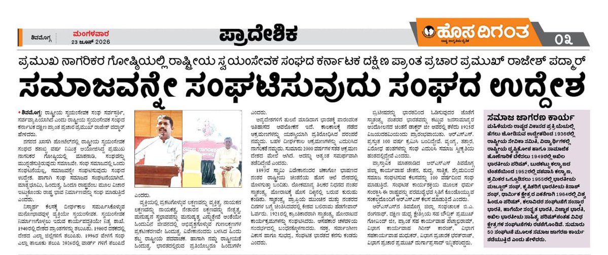 sanghadasuddi's tweet photo. ಮಾಧ್ಯಮ ವರದಿ https://t.co/0XqGOXBjGs