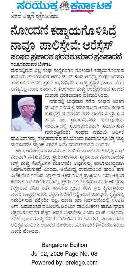 sanghadasuddi's tweet photo. ಮಾಧ್ಯಮ ವರದಿ https://t.co/dShclH1aoP