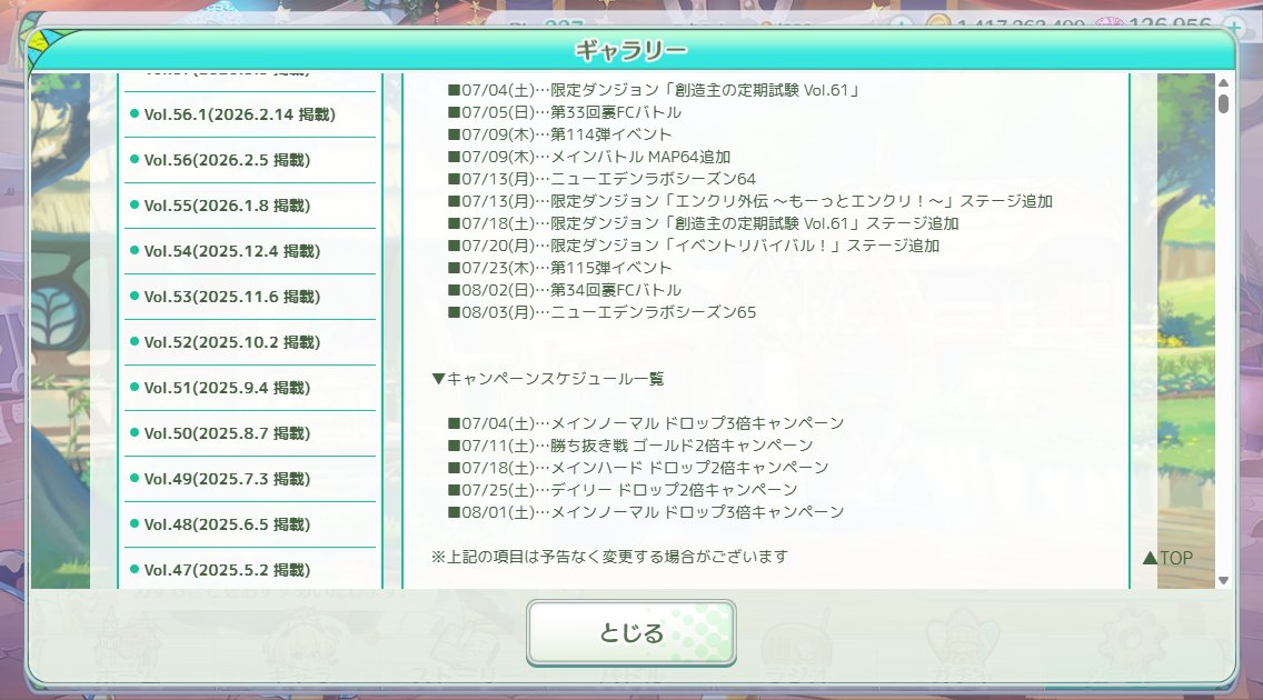 Nyapollo13's tweet photo. 裏FCお疲れ様でした
振り回された上に詫びもしょぼいというひどいものでしたねｗ

ついでにメンテでイベント終了
メンテ後レベル上限が増える可能性があるのでデイリーミッション受け取りにご注意ください(少し上げるのを早めたい人だけ)
#エンクリ https://t.co/zvD26023H8