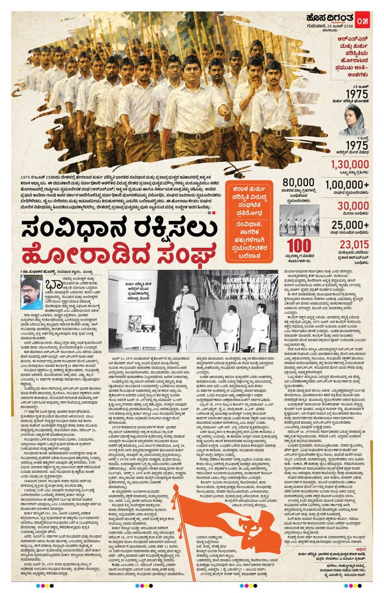 sanghadasuddi's tweet photo. ಮಾಧ್ಯಮ ವರದಿ https://t.co/f4DbCxhZ82
