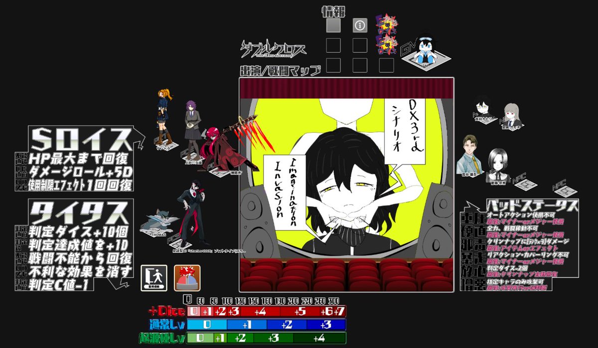 toumureo_trpg's tweet photo. DX3 『Imagination Invasion』
作者：あばれぢから様

GM：あばれぢからさん
PC1：咲良・アレクサンドラ・洞木（桃夢玲小）
PC2：上社 久音（ハイドロさん）
PC3：ユウリ（ENDさん）
PC4：ワーナード（ハチェットさん）
PC5：会話型AI「Charles 0006」プロトタイプ（ふろさん）

END3
シナリオクリア！ https://t.co/pXlsetCTCQ