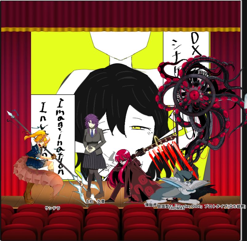 toumureo_trpg's tweet photo. DX3 『Imagination Invasion』
作者：あばれぢから様

GM：あばれぢからさん
PC1：咲良・アレクサンドラ・洞木（桃夢玲小）
PC2：上社 久音（ハイドロさん）
PC3：ユウリ（ENDさん）
PC4：ワーナード（ハチェットさん）
PC5：会話型AI「Charles 0006」プロトタイプ（ふろさん）

END3
シナリオクリア！ https://t.co/pXlsetCTCQ