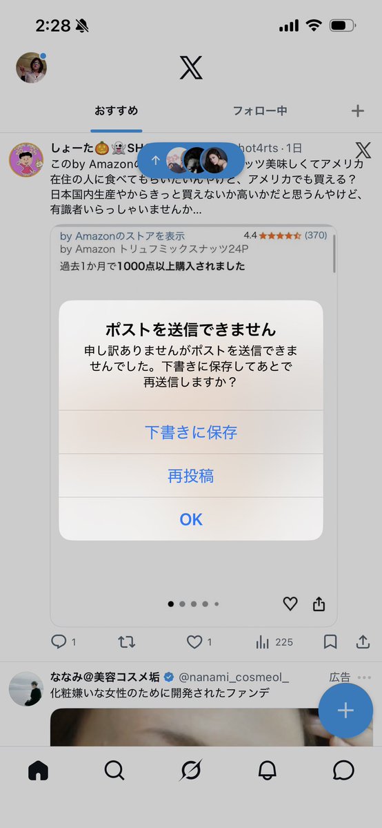できてる・・・ 通信制限ではない。 なのに出来ない。