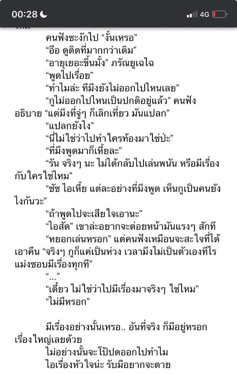 hide4nd's tweet photo. เจอซากอารยธรรมเมื่อสี่ปีที่แล้วใน doc คือ พ่อเลี้ยง(แหม่ คำนี้กำลังเปนประเด็นดราม่า) มีลูกน้องอยู่สองคน คือพี่ชัชกับพี่รัน

ช่วงแรก พี่รันมันก็เป็นพวกเสเพล ติดเล่น ไม่คิดอะไรเปนจริงเปนจังกับใครหรอก แต่พออิตาพอเลี้ยงไปเจอคุณกฤษณ์ ไอปุณณ์ก็ถูกหมอพิศเก็บไปเลี้ยง 5555555 https://t.co/qLYO9LU3oe