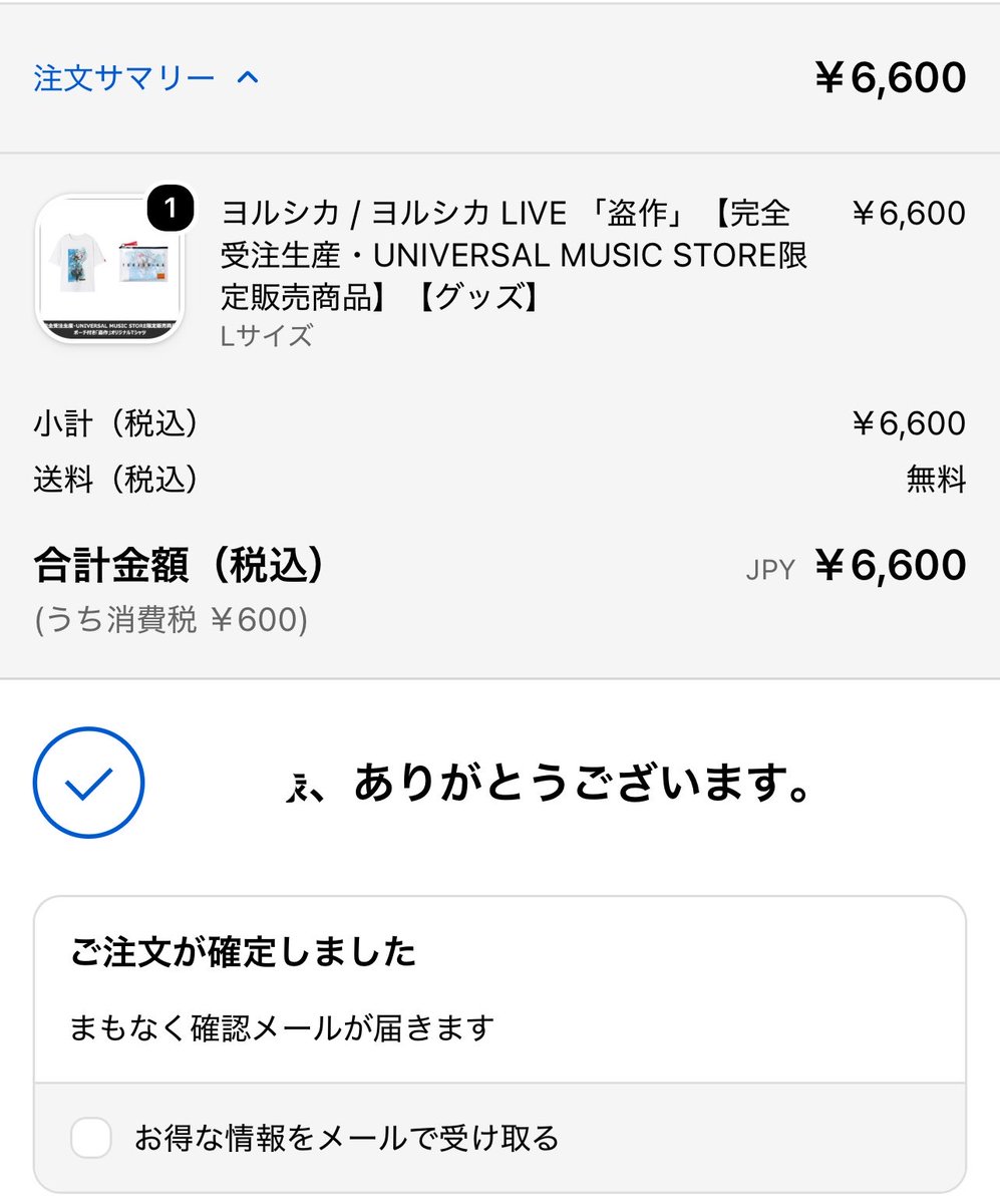 YRSKYK's tweet photo. 値引きに揺らぎながらも福岡控えてるので一旦Tシャツ買いました〜滑り込み^ᴗ.ᴗ^♩ https://t.co/1UHX6ZH6Qc
