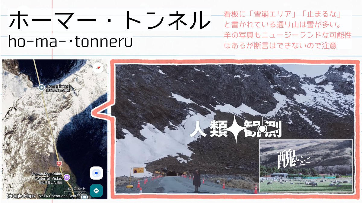 mgrmkn_108's tweet photo. ［ 人類観測/剣持刀也 ］聖地巡礼用
間違いあれば気軽に教えてください！ https://t.co/EcYxt8uSXy