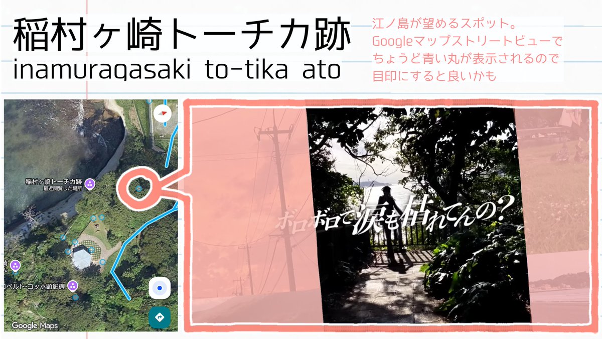 mgrmkn_108's tweet photo. ［ 人類観測/剣持刀也 ］聖地巡礼用
間違いあれば気軽に教えてください！ https://t.co/EcYxt8uSXy
