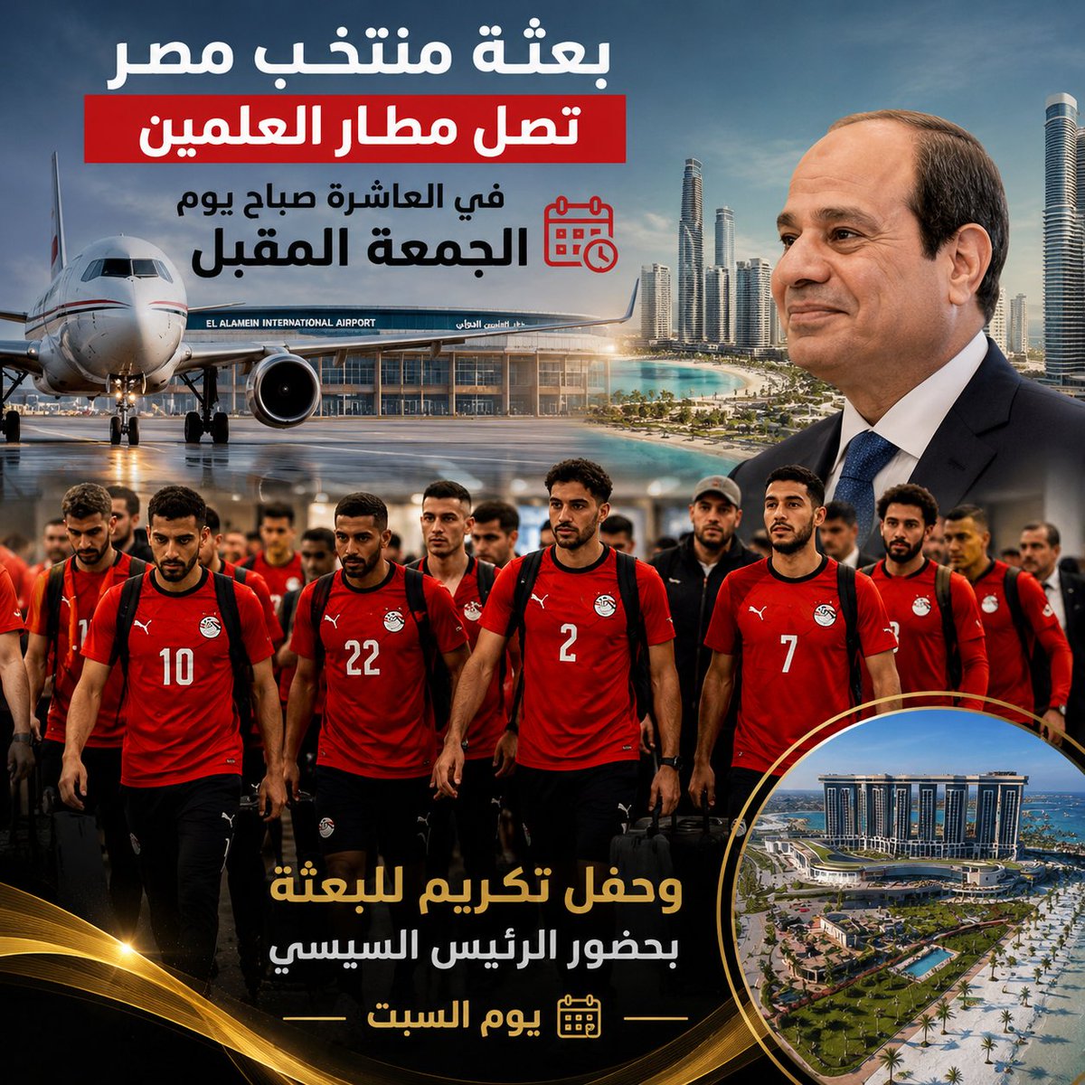 EgyptLivee's tweet photo. شكراً لك للرجالة على كل ما قدموه
وشكراً للرئيس السيسى وتحيا مصر تحيا مصر تحيا مصر🇪🇬🇪🇬🇪🇬 #استقبال_المنتخب_في_العلمين https://t.co/1MvMq5wX6d