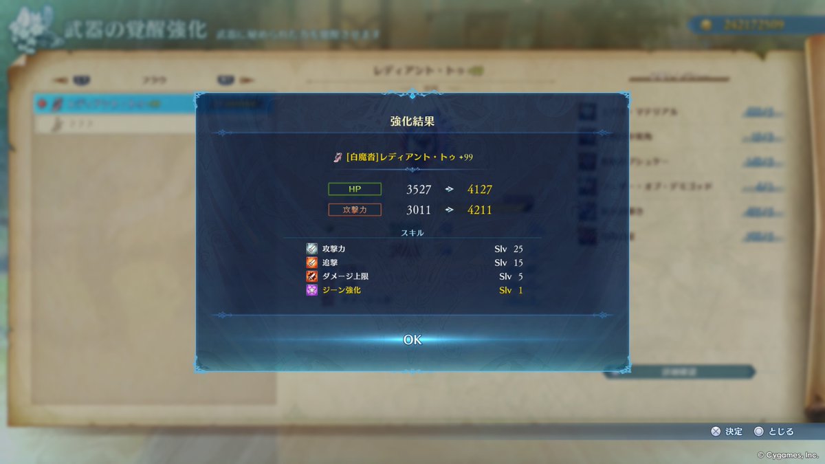 Shion__hilc's tweet photo. フラウの覚醒武器完成したので一旦ここまで https://t.co/kZsayZLdMv