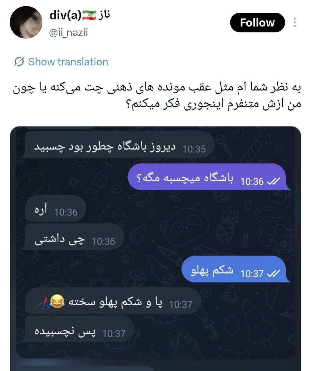 a___translator's tweet photo. بعضیاتون چقد بدجنسید جدی
آدم از معاشرت باهاتون اذیت میشه، 
به قول یکی  آدم حس میکنه یه لایه غبار نشسته روش بعد از هم‌کلام شدن با یه سریا. https://t.co/97aAMPe8xg