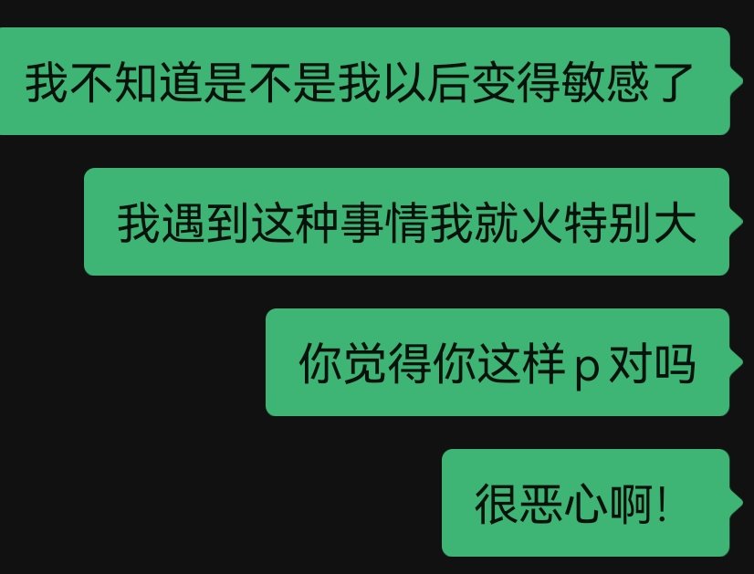 ASH_xx14's tweet photo. 今年变得好奇怪 之前虽然也会说一些自己的看法 但是今年完全就是想骂出来的程度  如果是之前遇到这种事我肯定也就说两句就过了 我现在只觉得特别愤怒。。。为什么要把他p成这样子 还有前段时间用一个剧本杀人物的名字套我梦角的剧情 怒火中烧 这就是九紫离火年吗 https://t.co/p93bSTfRLP