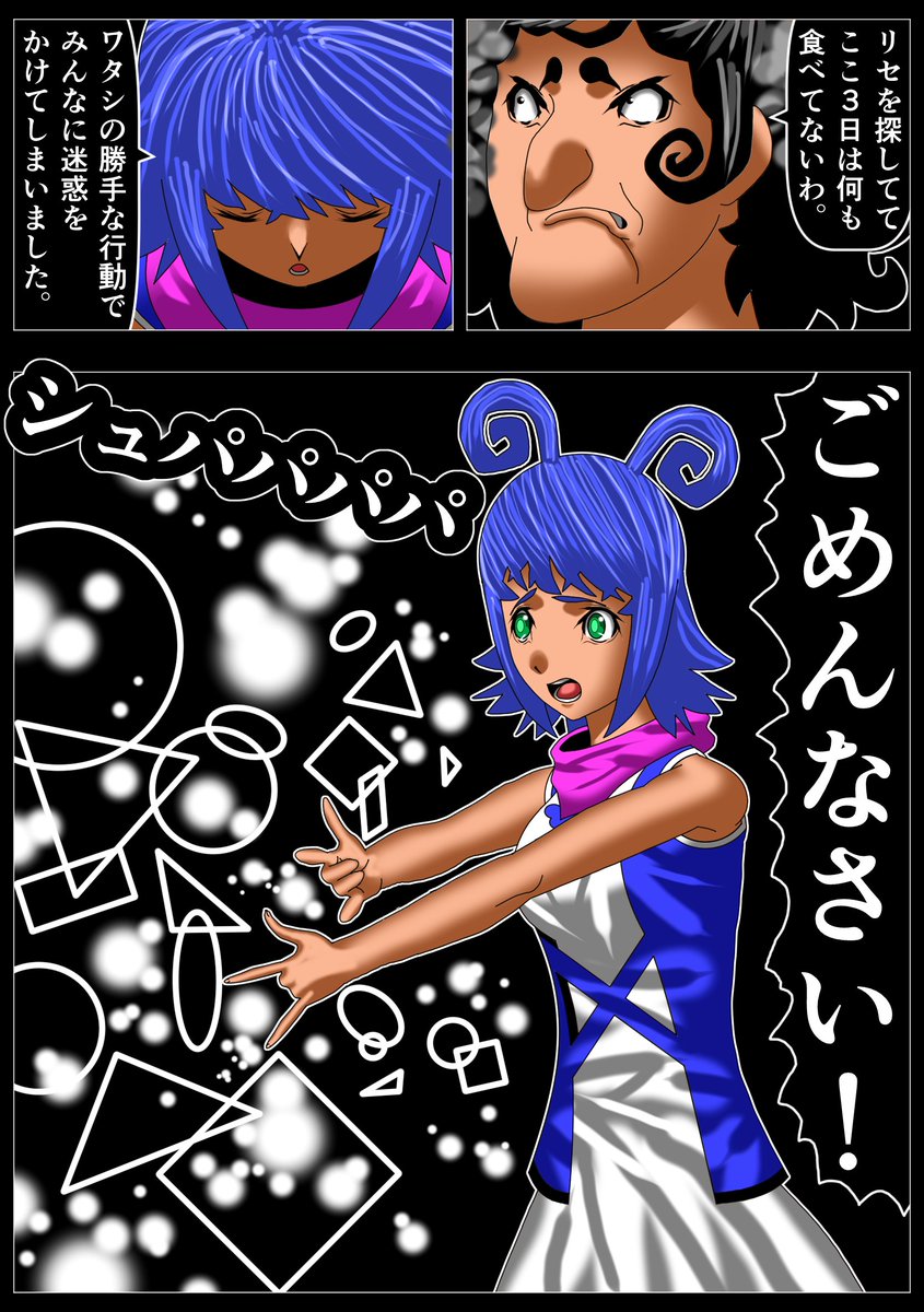 haepon's tweet photo. #漫画が読めるハッシュタグ #illustration #イラスト
漫画『ジェハのワチャワチャ道中ミラクルてんこもり』第1話の32ページ目です！作業時間15時間18分！ https://t.co/j51wvcBfhg