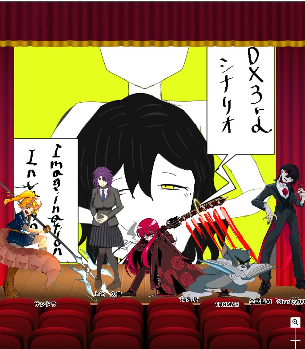 7P9yDBPWoJ9VAD6's tweet photo. DX3rdシナリオ「Imagination Invasion」

GM:あばれぢから
PC/PL(敬称略)
PC1:サラ・ウツロギ/桃夢玲小
PC2:上社 久音/ハイドロ
PC3:ユーリ/END
PC4:ワーナード/ハチェット
PC5:会話型AI「Charles0006」プロトタイプ/わたし
「誠にセンキュー。コンゴトモヨロシク です。」

久々のDX！楽しかった～！ https://t.co/aoBlVZdBxm