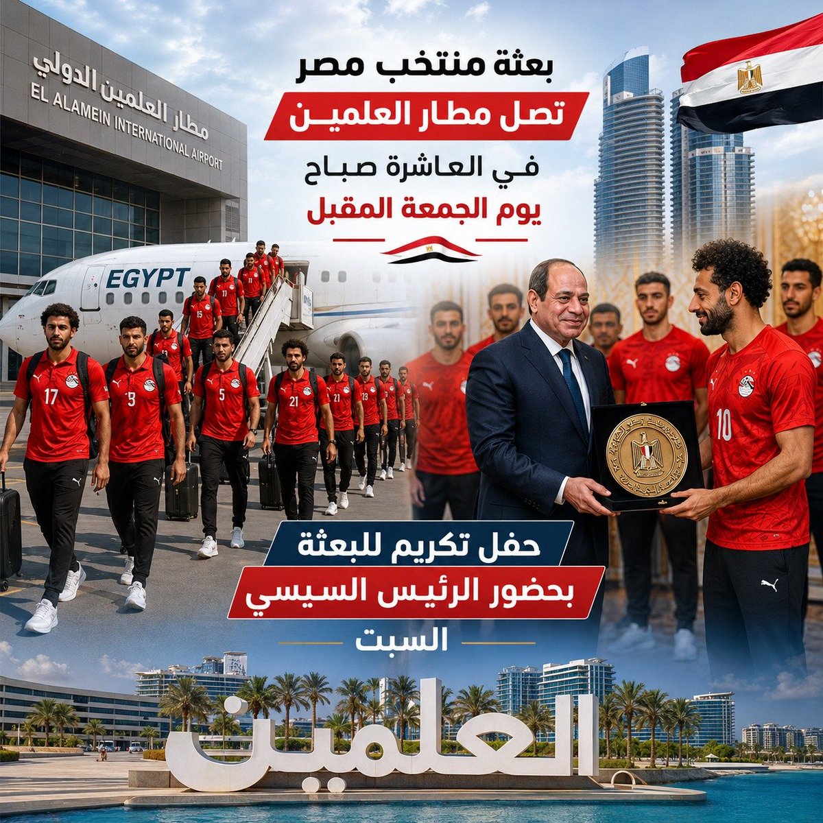 lwtcarrotcake's tweet photo. تحية لكل لاعب ارتدى قميص منتخب مصر وقاتل من أجل العلم المصري وصول البعثة إلى العلمين ثم تكريمها هو تكريم لكل روح بذلت أقصى ما لديها لإسعاد الملايين. 
أنتم فخر الوطن❤️🇪🇬
#استقبال_المنتخب_في_العلمين https://t.co/aGXKIBqzLj