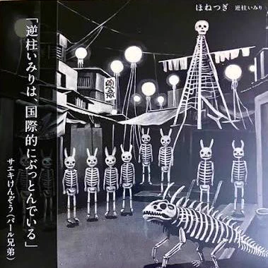 ケラリーノ・サンドロヴィッチ on X: 