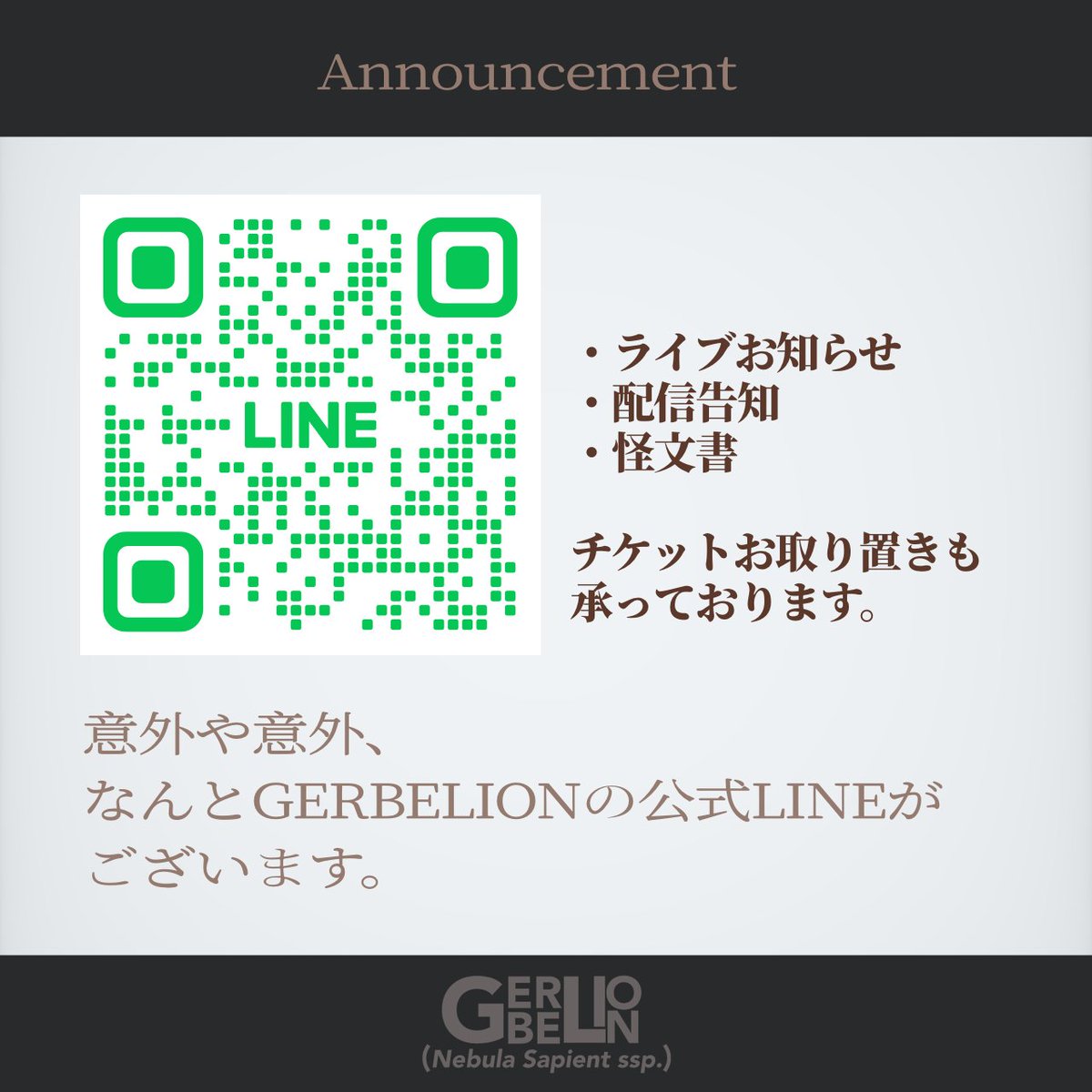 gerbelion's tweet photo. 「よくわかんねー集団」が、ちょっと近くなる可能性があります。

GERBELIONの公式LINEを追加するだけで、
お知らせから怪文書までまるっと日常の隙間に！
(担当者:MNMHCKY)

↓追加はこちらから↓
https://t.co/xhLxDeD2uh https://t.co/gVnMenvIue