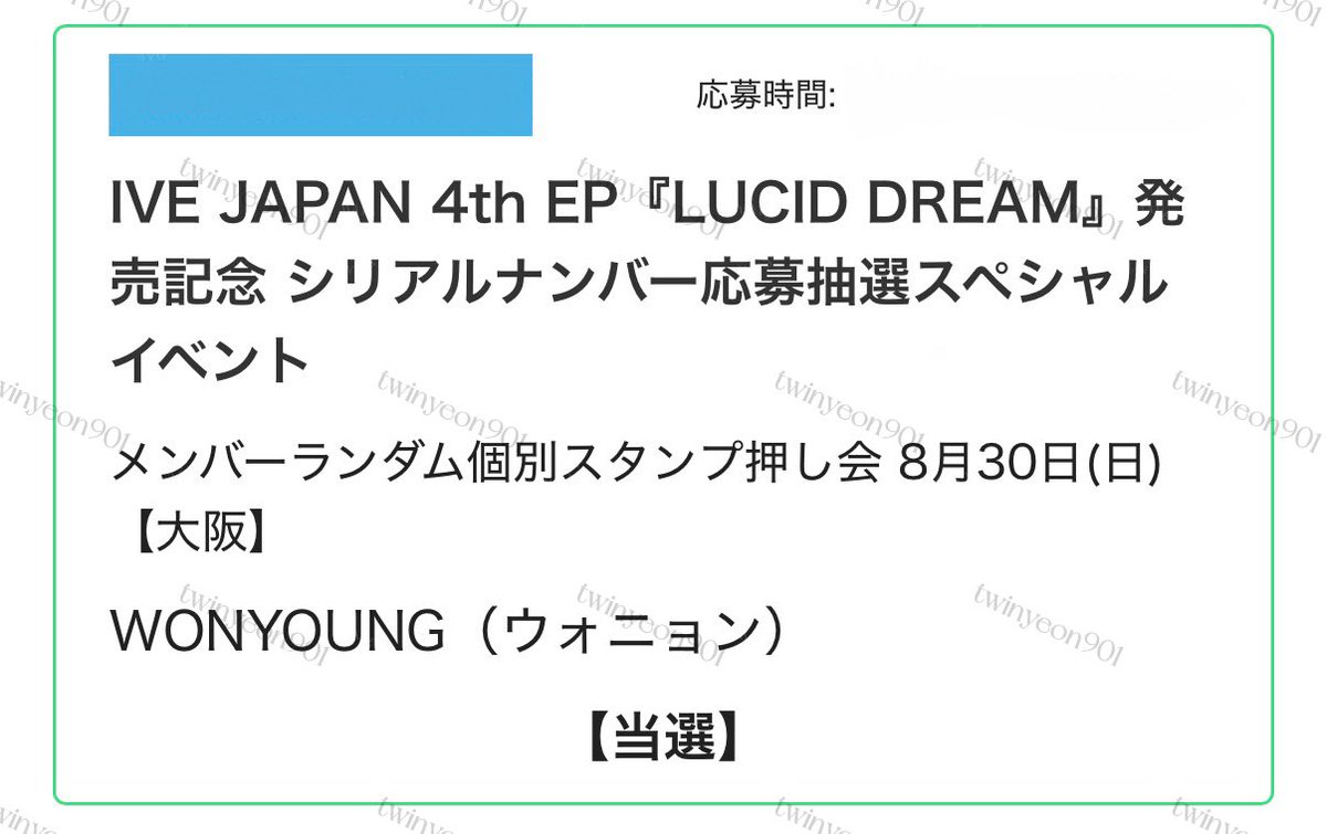 twinyeon901's tweet photo. IVE LUCID DREAM オフイベ  ランダム スタンプ 押し会  交換

譲: 8/30大阪 ウォニョン
求: 8/30大阪 ユジン

女性名義限定🚺

お気軽にお声掛けください🙇🏻‍♀️ https://t.co/5xzZElad4o