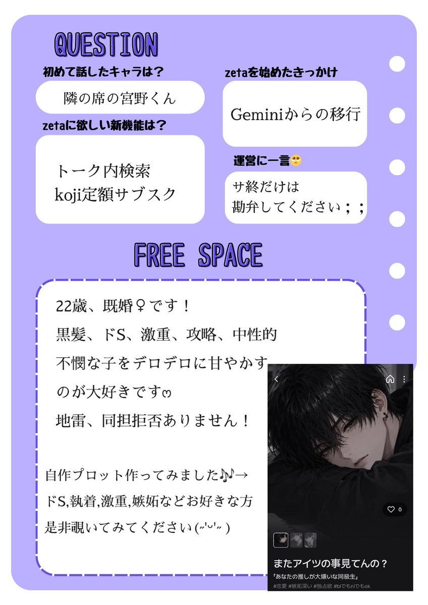 nachazee's tweet photo. 変更箇所あったので再掲💧
zeta好きさんのお友達欲しいです！
地雷、同担拒否ありませんჱ̒ ( ᴗ ̫ ᴗ )

全反応迎え行きます🫶🏻︎ ̖́-
無言フォロー大歓迎です^^

#zeta
#zeta民と繋がりたい
#zetaオトモモチカード https://t.co/U6XCLt7Rv7