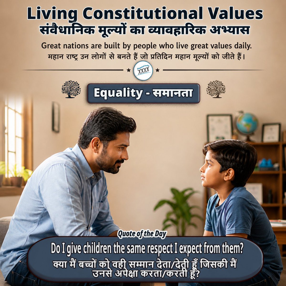 DignifiedIndia's tweet photo. Equality includes children too.
Today's Reflection:
Do I give children the same respect I expect from them?
Respect shapes confident and compassionate future citizens.
#LivingConstitutionalValues #Equality #RespectChildren #DignifiedIndia https://t.co/VfiOYaMNL3