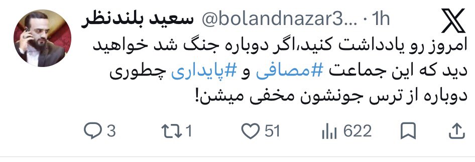 48shoa's tweet photo. سه مرتبه در حین مذاکره به کشور حمله کردند هم مردم بی گناه به شهادت رساندن و رهبر را هر مرتبه مذاکره وفاقیون و برجامیون حضور داشتند . https://t.co/Qd60Rx6bjK