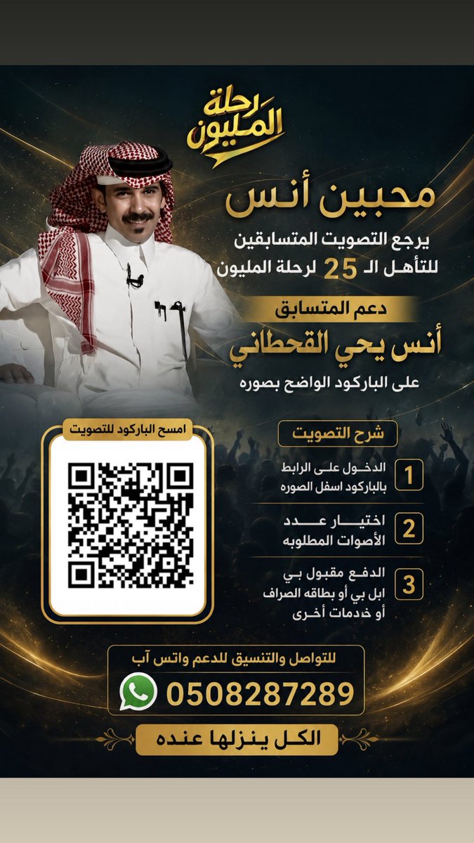 m_o1033's tweet photo. #دعم_انس_القحطاني https://t.co/rE7nF2AwYT