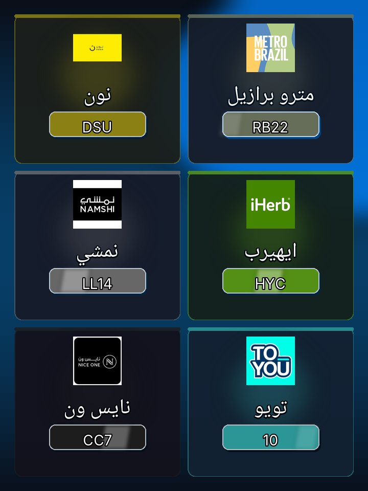 Haze553973's tweet photo. ✍️
عروض لفترة محدودة فقط مع مترو برازيل و دار الاميرات و كالو و فوغا كلوسيت و الدخيل للعود و عطور ريف و ا��سما و ماكس فاشون و السيف غاليري و جاليري و فوجا احصل على كود خصم  كوبون خصم قبل انتهاء الصفقات https://t.co/fzD44HqnHP