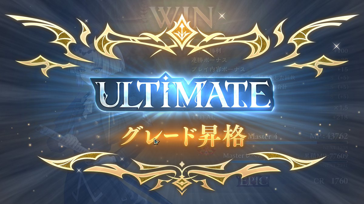 squ4re_fps's tweet photo. シエテ連携Rで初ULTIMATE行けました！
リストもとくに変えずに行けたの結構自信ついて嬉しいネ
#シャドバWB #ロイヤル https://t.co/Z2KDxA4nVD