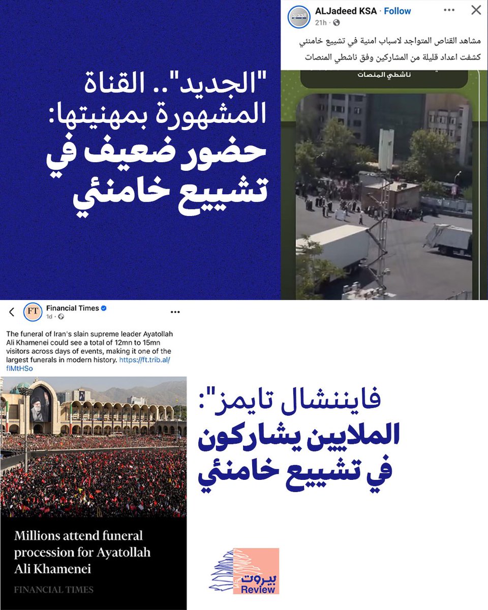 beirutreview25's tweet photo. مهنية إعلام الوصاية

#بيروت_ريفيو https://t.co/3ZRKXqFQ8v