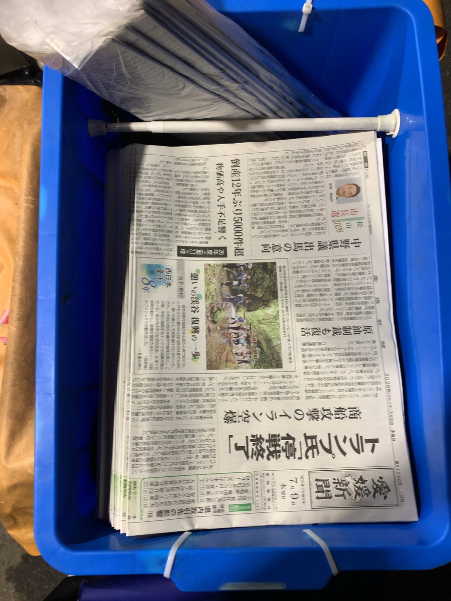 kw_kitt2000's tweet photo. 新聞配ってきます🗞️ https://t.co/9trH5dkt05