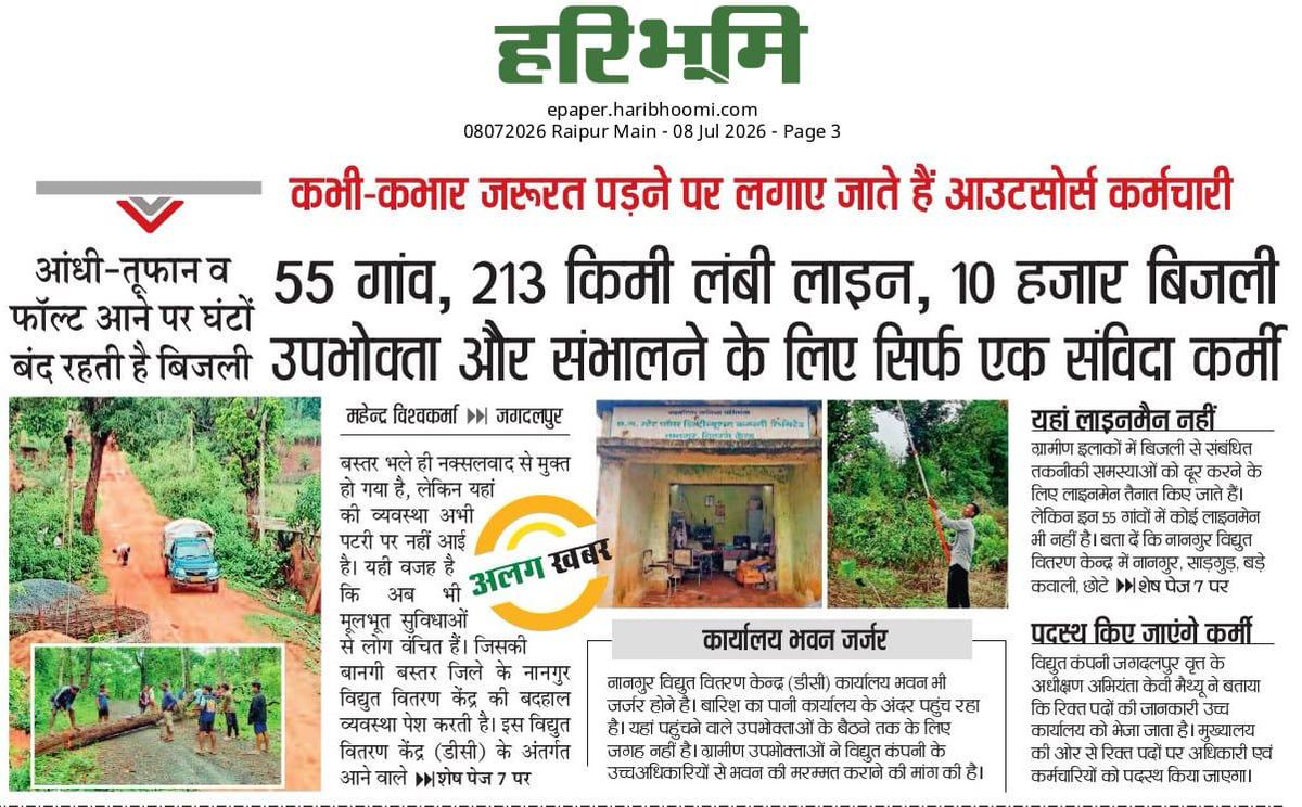 SurajBhanSahu7's tweet photo. @JaltarePratik @bhupeshbaghel @INCIndia @vishnudsai @brijmohan_ag @BJP4India @drramansingh @amarjeetcg @RaipurNews22 @OPChoudhary_Ind @BJP4CGState @INCChhattisgarh @News18India सरप्लस पॉवरस्टेट छः गजहाँ से बिजलीउत्पादन कर अन्य 6राज्यों को बिजलीबेचीं जाती है ऐसे धनी राज्य छः ग के जनता को बिजली की इतना किल्ल्तआखिर क्यों हो रही है? न तो पर्याप्त नियमित स्टॉफ है न ही ढंग से लाइनों का मेंटेनेन्सहो पा रहा नही संविदा लाइनमेन को रेगुलर किया जा रहा है ऐसा क्यों? https://t.co/AjXNsBX7xG