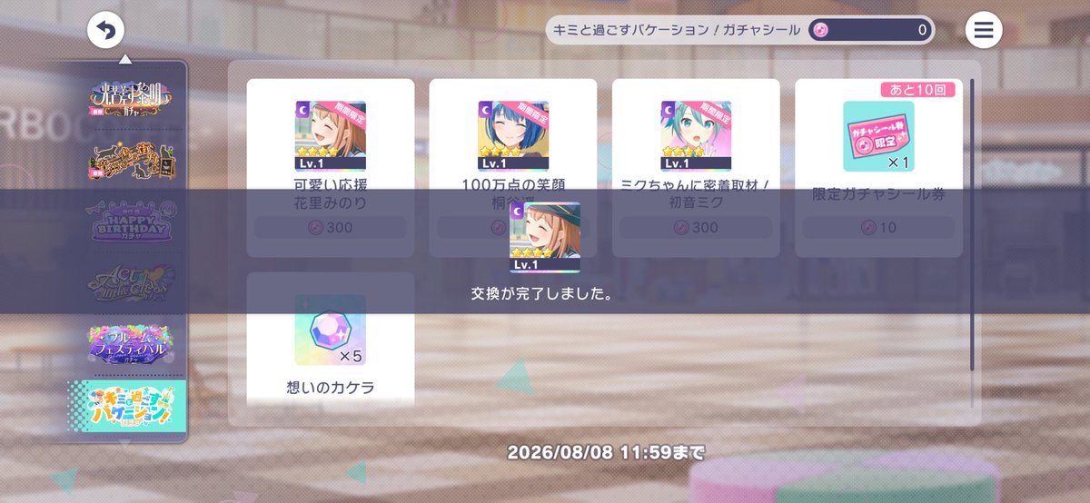 blueworld_towa's tweet photo. 対戦ありでした😭 https://t.co/VR1hal26GZ