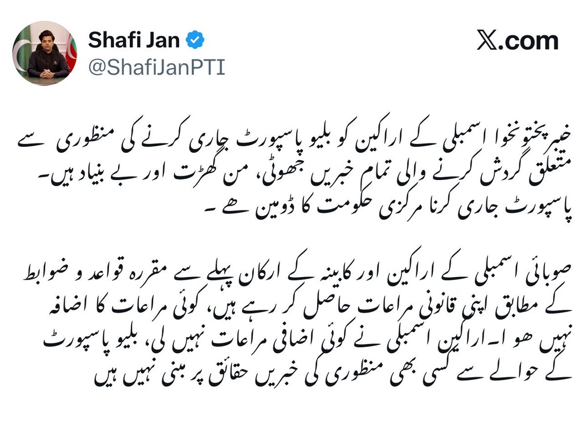 NibbaEnginer's tweet photo. شفیع جان صاحب، آپ کو اس سفید جھوٹ پر قوم سے معافی مانگنی چاہیے۔
@ShafiJanPTI https://t.co/KgOnKqVCcy