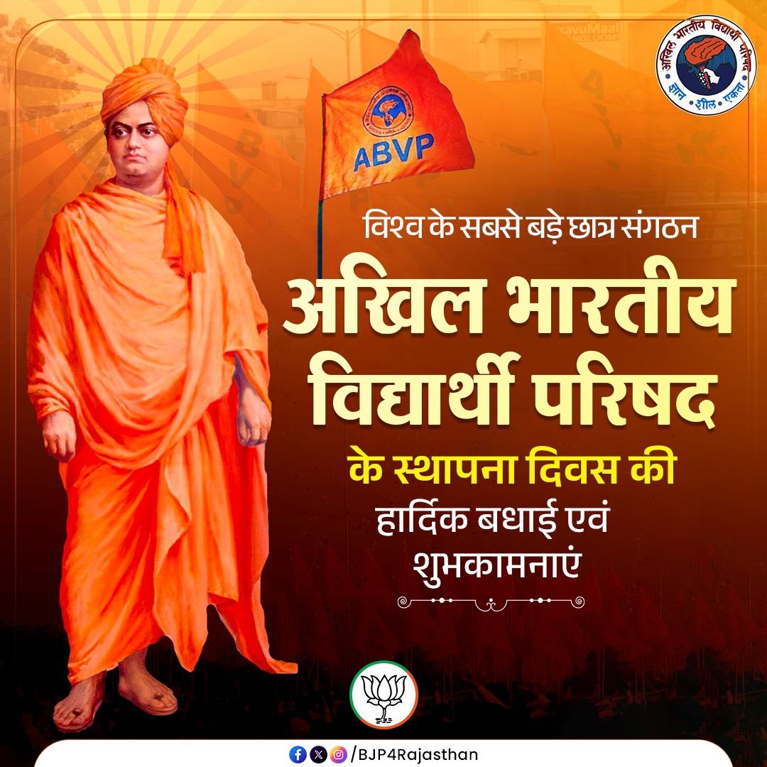 BJP4Rajasthan's tweet photo. विश्व के सबसे बड़े छात्र संगठन अखिल भारतीय विद्यार्थी परिषद के स्थापना दिवस की हार्दिक बधाई एवं शुभकामनाएं। https://t.co/gB0PEQH4uo
