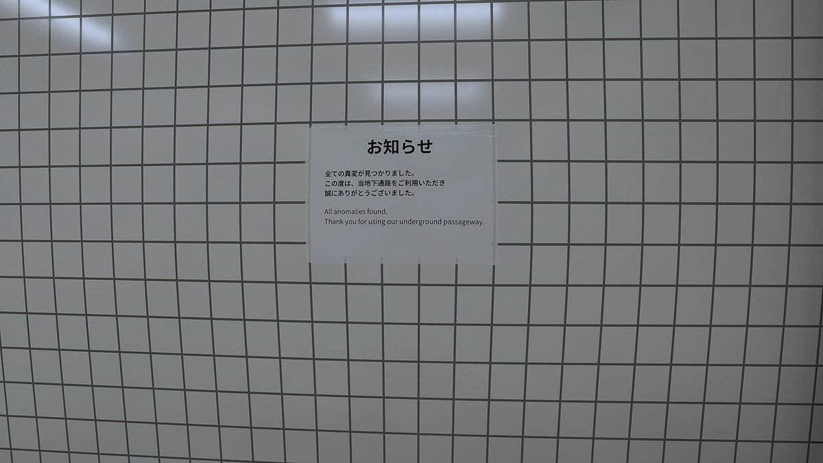 nobe_dq10ff14's tweet photo. 深夜に急にやってみたくなったもので(-`)
あと一個ってところで異変に気付かないで0に戻された時の絶望感w
#8番出口 https://t.co/iY7oSNTM4d