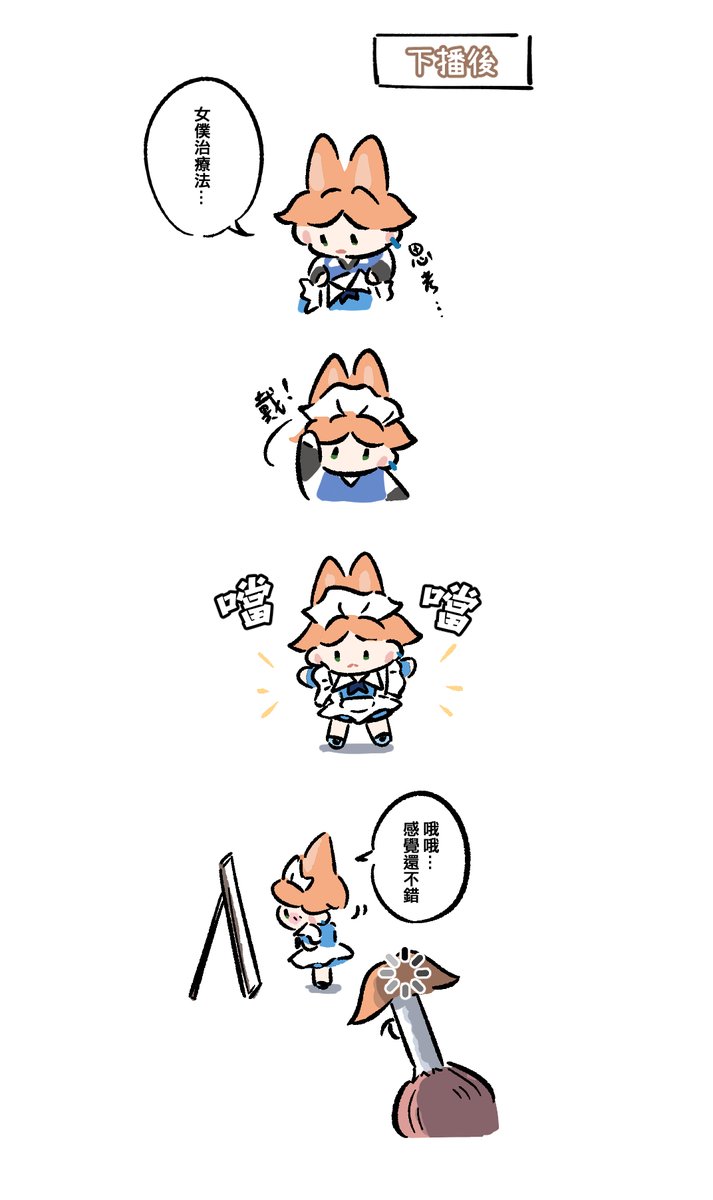 Mmm_yu72's tweet photo. #阿萬人迷

想到有主任女僕治療法就好開心 (妄想) https://t.co/CnEjmZGPiK