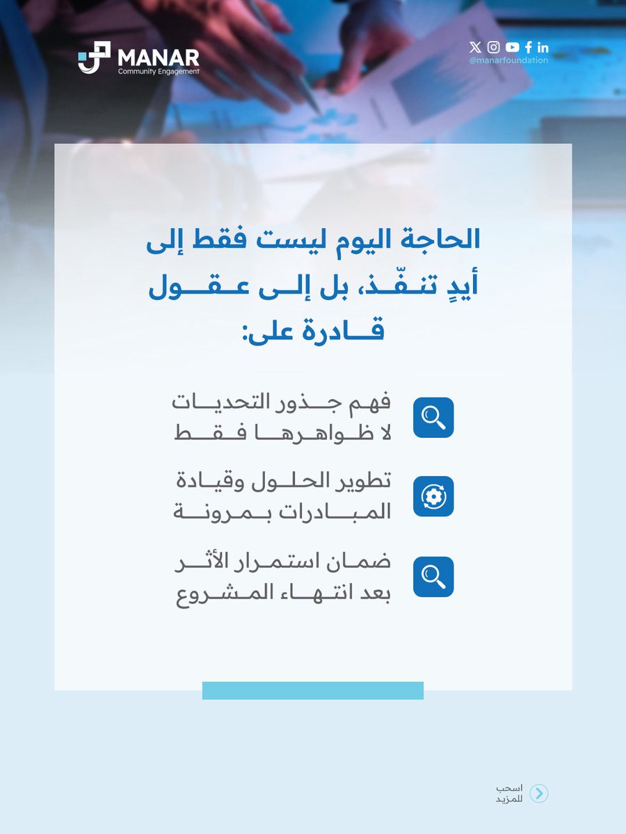 manarfoundation's tweet photo. https://t.co/2GAD6K1DDC