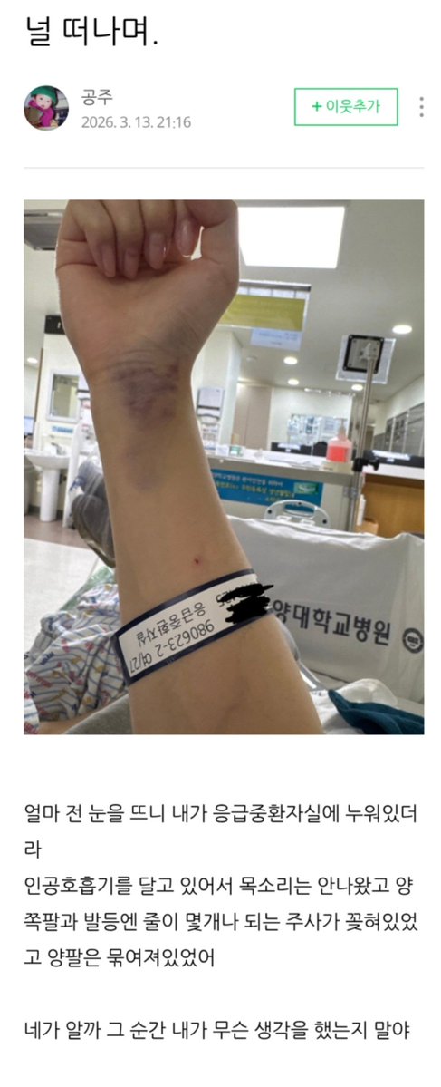 244ani56823's tweet photo. 맞는 문장이 하나도 없는데...
럽블로그하면서 일반인여친말투 유행시키고 활동중에도 티내면서 팬기만 존나하고 콘서트에 여친데려와서 그룹에 피해주고
헤어질때도 더럽게 헤어져서 ㅅㅈ시도글까지 올라오고 심지어 이글 아직도 안사라진거보면 아직도 해결못해놓고 기사는 왜 띄운건지 무서워죽겠다 https://t.co/S7ddy5DFLh