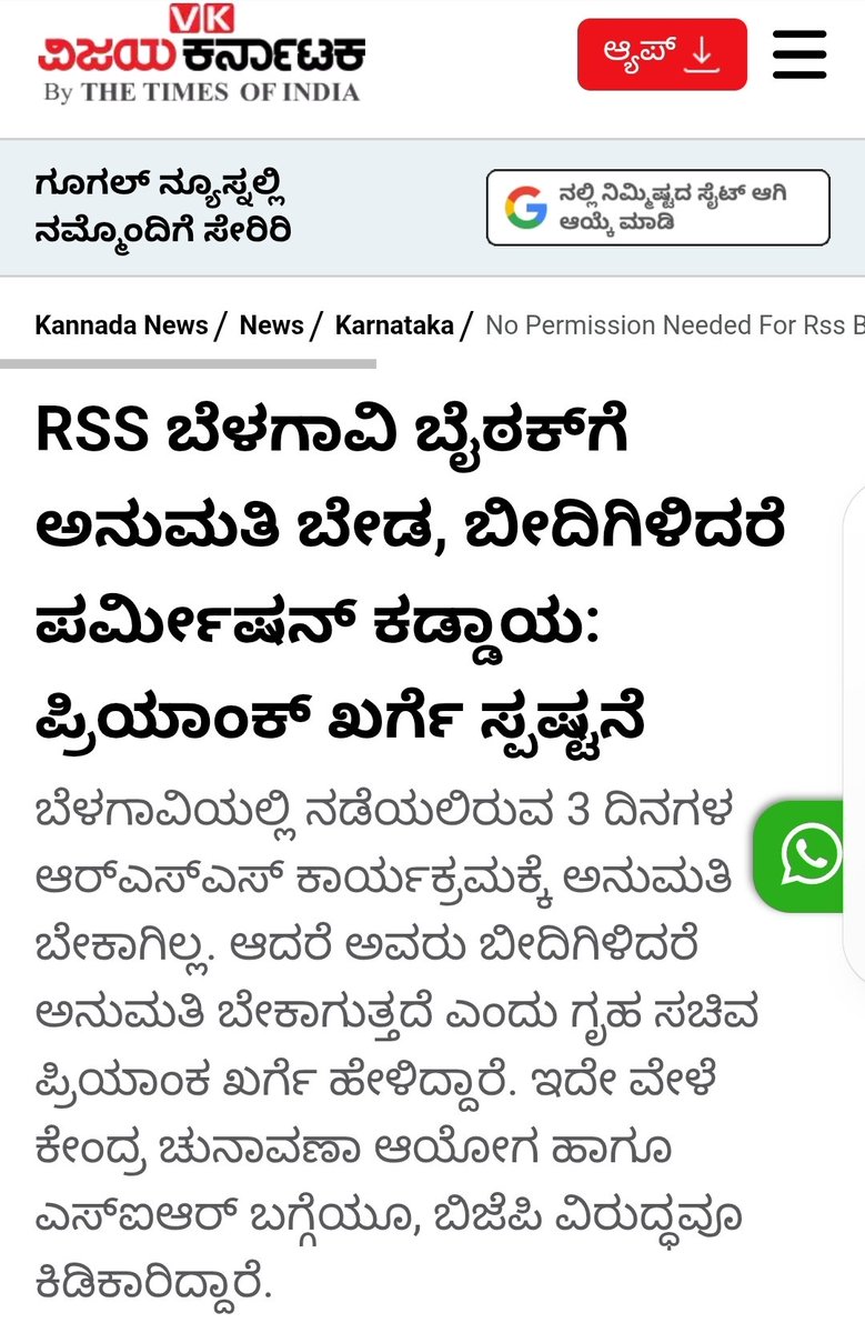 KhrvSagara's tweet photo. @PriyankKharge 
ಶ್ರೀ P. ಖರ್ಗೆ ಅವರೇ,
RSS ನಿಮ್ಮ ಚಿಂತನೆಗಳಲ್ಲಿ 24x7 ನೆಲೆಸಿದಂತಿದೆ. ಅವರ ಪ್ರತಿಯೊಂದು ನಡೆಗೂ ಯಾವುದಾದರೂ ನೆಪ ಹುಡುಕಿ ಹೇಳಿಕೆ ನೀಡುತ್ತಿರುವುದು, RSS ಅನ್ನು ರಾಜಕೀಯ ಬಂಡವಾಳವಾಗಿ ಬಳಸುತ್ತಿರುವಂತೆ ಕಾಣಿಸುತ್ತದೆ. ಈಗ ಅದಕ್ಕೆ 'ಗುರು ಕಾಣಿಕೆ' ಸಲ್ಲಿಸಿ ಋಣಮುಕ್ತರಾಗಿಬಿಡಿ.
@HMOIndia 
@RSSorg https://t.co/nK3Vvc6ux5