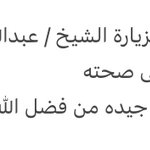 Photo by عبدالله السيحاني (@AbdullahbinAll)
