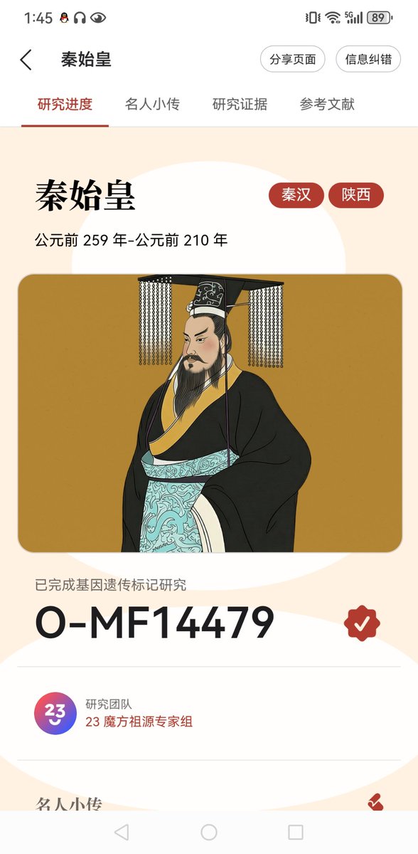 FTier380602's tweet photo. @Isabel_3299 傻子一个。白种人可没有父系是O2的 https://t.co/8Ba4swT2Gj