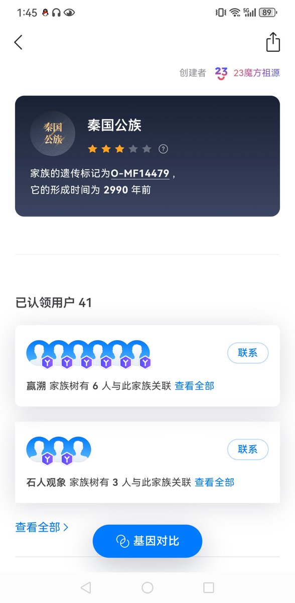 FTier380602's tweet photo. @Isabel_3299 傻子一个。白种人可没有父系是O2的 https://t.co/8Ba4swT2Gj