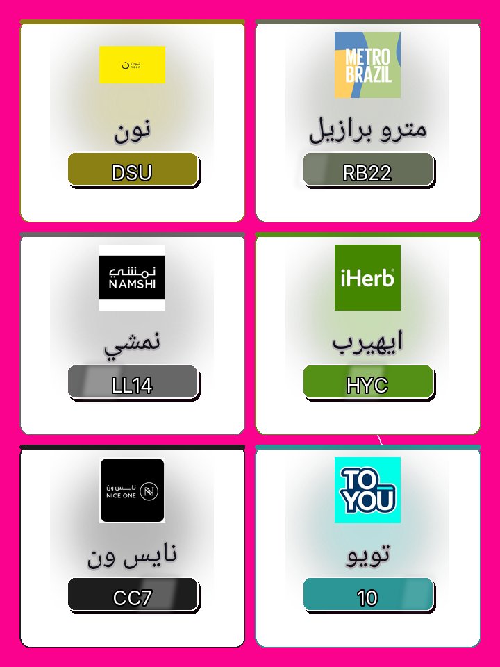 Haze553973's tweet photo. 💫
الأسعار بعد الخصم مذهلة على نون eaa9 متاح اسعار fb93 و نمشي om27 عروض الصيف bb18 قوي و ايهيرب kgn3168 خصصصصم الابراااج gil7096 و مترو برازيل و تويو v19 إخوفي الحب خيبابة لوز مع كود خصم  كوبون خصم لا مثيل لها https://t.co/eT0HbGo1gC