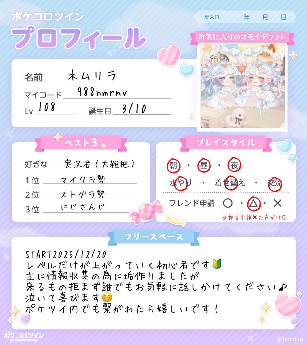 miminerug's tweet photo. ポケツイ・ポケユニ共にXで繋がってる方とアプリ内でも繋がりたい☺️🌸
コメor♡orリツ全方位お迎えに行きます٩( ᐛ )و
気軽に絡んでもいいよって方！
タメでもいいよって方！
ぜひ仲良くしてください🦭

⚠️未成年・レベル30以下（ポケツイ）の方ｺﾞﾒﾝﾅｻｲm(__)m https://t.co/bBa0c2KOyW