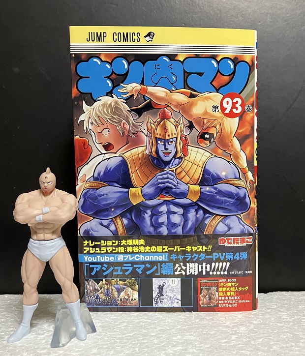 【最終値下】キン肉マン 38〜83巻セット ゆでたまご(計46冊) ご購入いただき有難うございます。