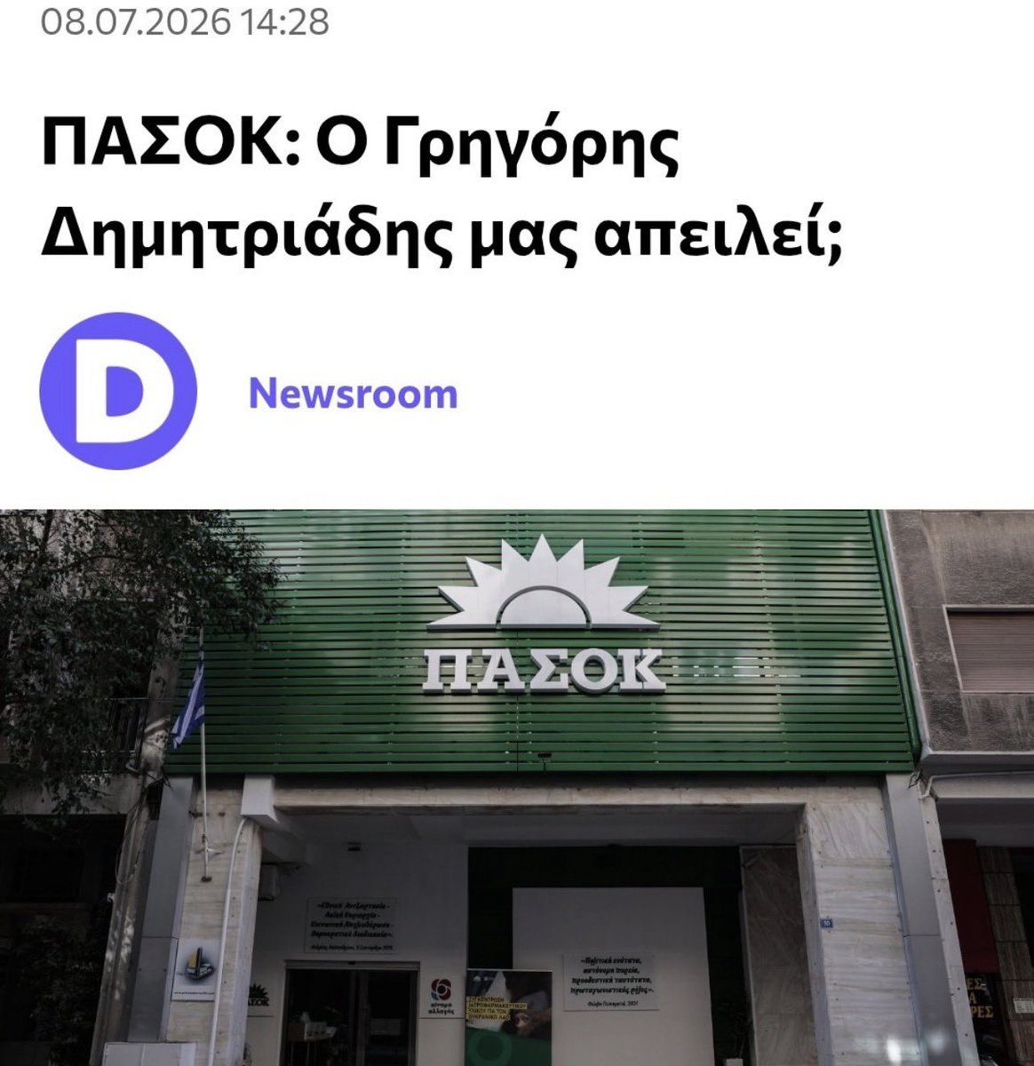 Harhalas's tweet photo. Δεν σας απειλεί ο @grigoris_d 
Σας λέει με ευγένεια ότι πάτε για 3% με τις μλκιες που κάνετε ακολουθώντας εντολές από χοντρά συμφέροντα.🤷🏼
Περαστικά @pasok 🤡 https://t.co/Jh0VwcccOz